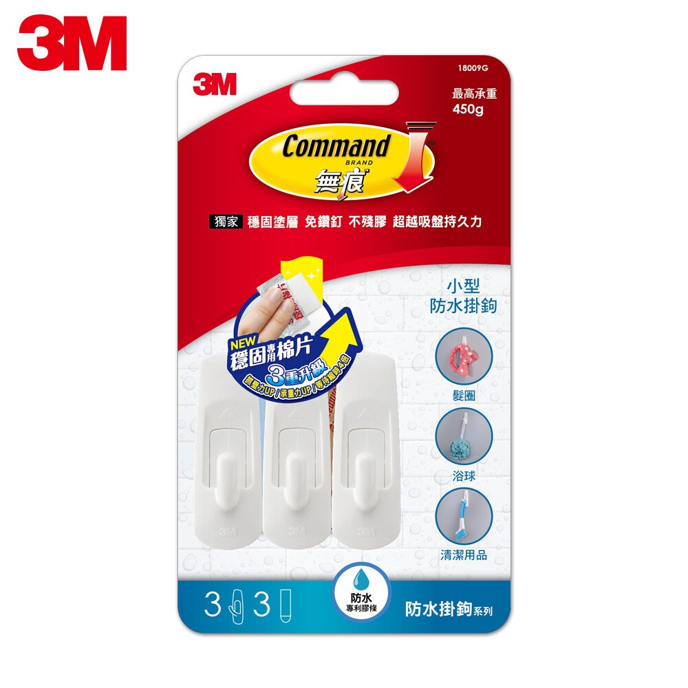 3M無痕防水掛鉤系列：超大型17004B/大型18011/中型18010G/小型18009G/活動中型27068W-規格圖10