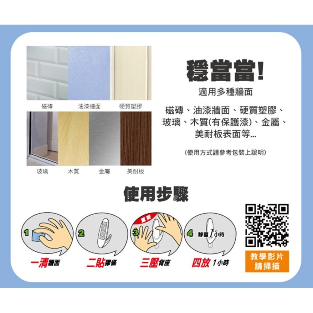 3M無痕透明掛鉤系列：大型37093/中型37091/小型37092/ 活動37067/ 裝飾37026/迷你37006-細節圖6