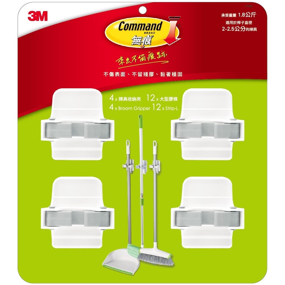 3M 無痕掛鉤系列 掃具收納夾 (一般掛鉤/掛勾) 17706 (1入/卡)-細節圖4