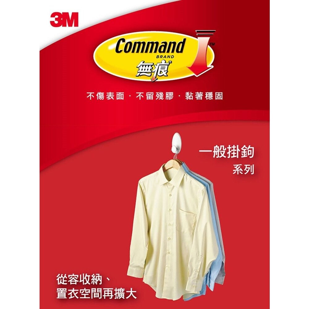 3M 無痕掛勾系列 無痕衣物掛架 17019-細節圖3