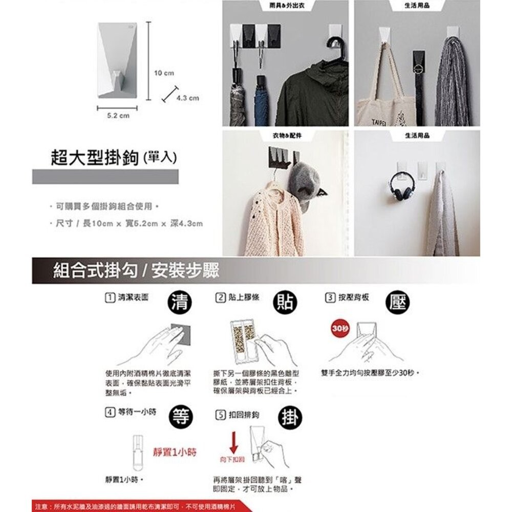 3M LIFESTYLE超大掛鉤-典雅白/時尚黑-17730 17730B-細節圖7