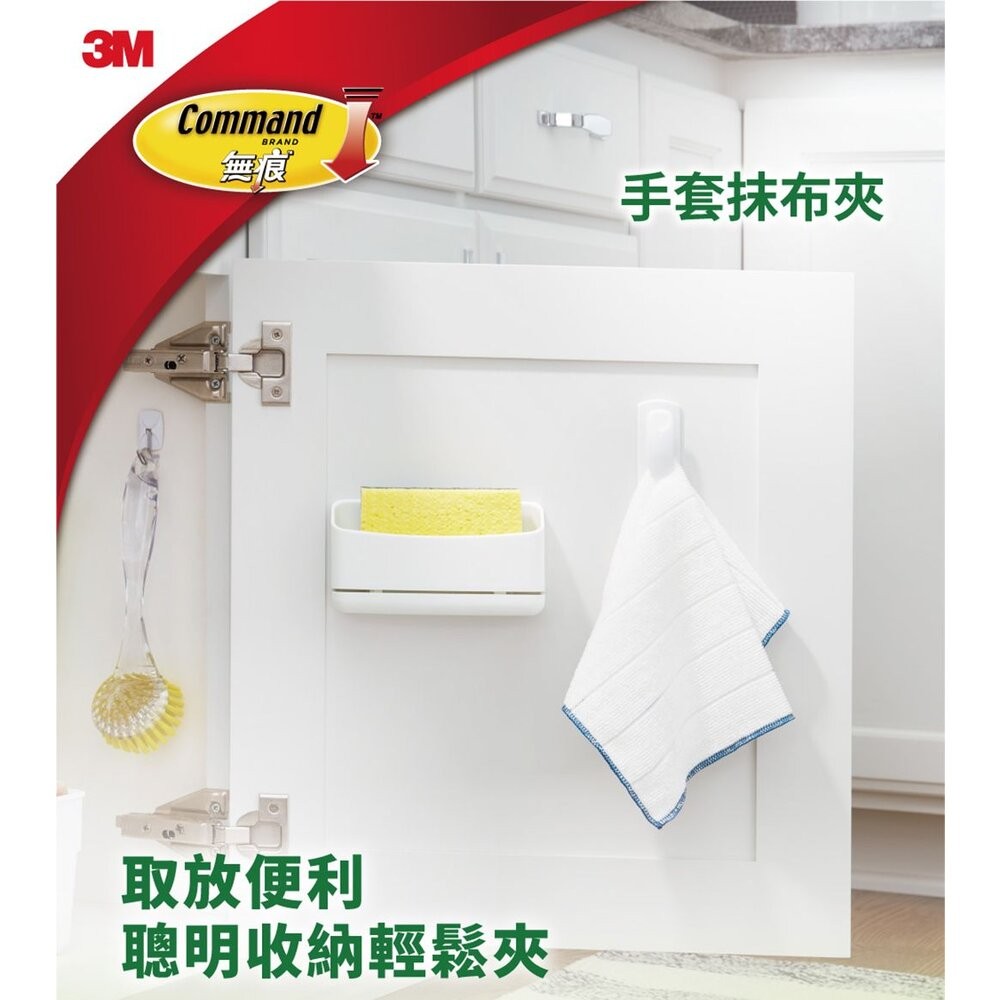 3M 手套抹布夾2入 17005-細節圖2