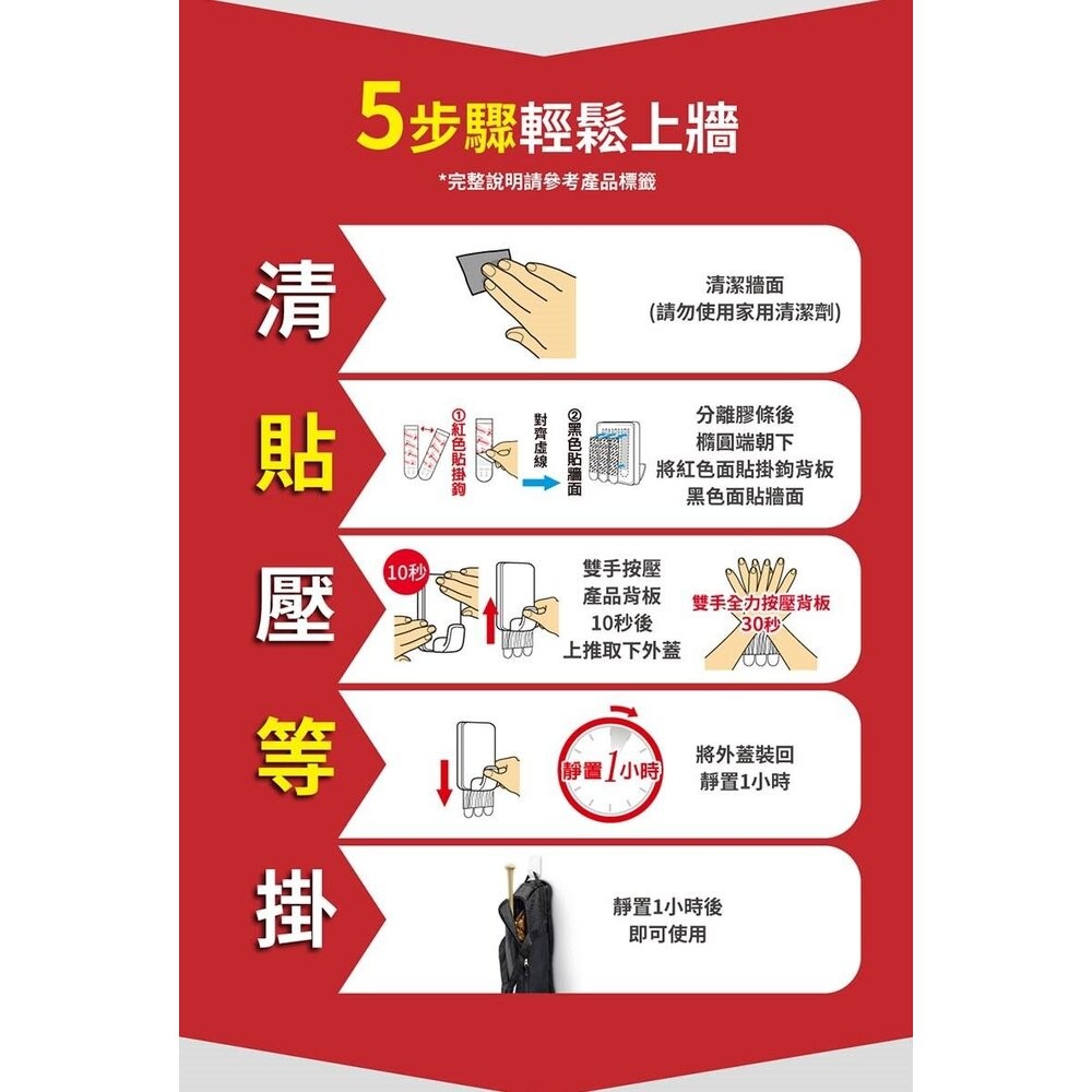 3M 無痕高承重掛勾：大型 17011/中型17010-細節圖11