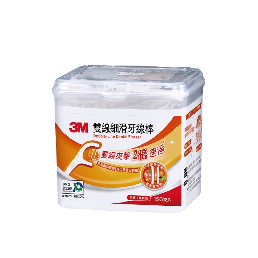 3M 新款雙線牙線棒-盒裝 156支入-細節圖2