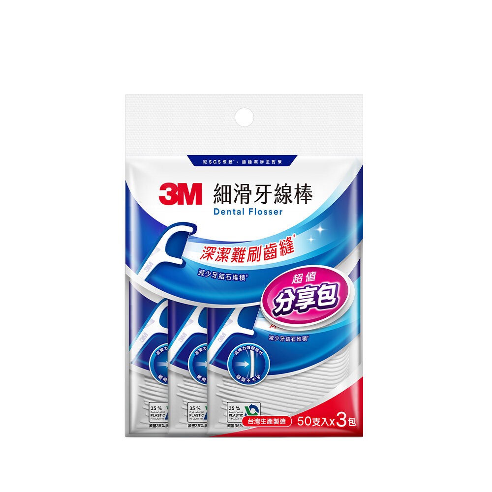 3M 新款細滑牙線棒-散裝超值量販包 150支(50支X3包)/單支量販分享包105支(35支X3包)-規格圖10