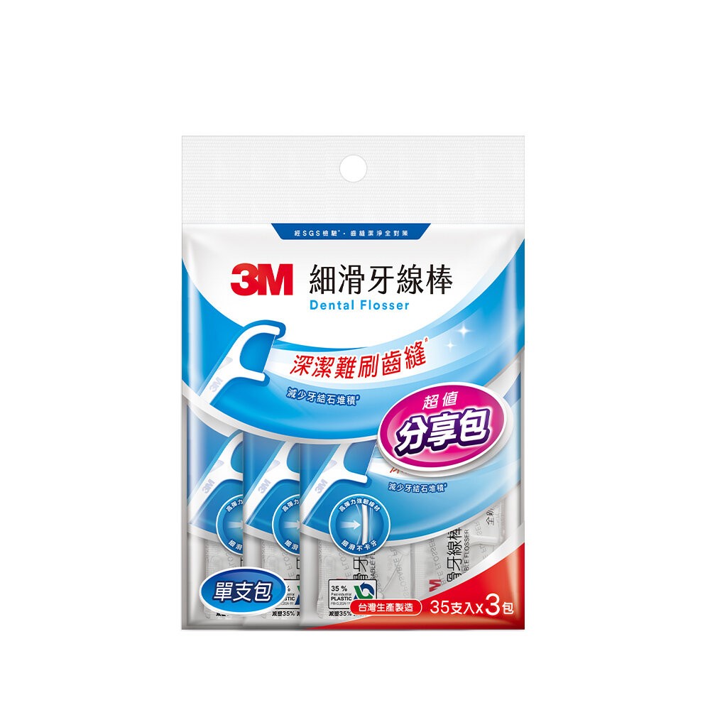 3M 新款細滑牙線棒-散裝超值量販包 150支(50支X3包)/單支量販分享包105支(35支X3包)-規格圖10