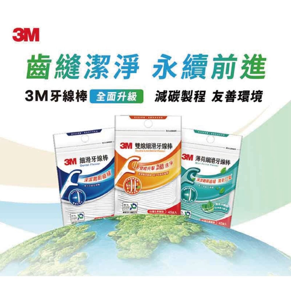 3M 新款細滑牙線棒_薄荷木糖醇 ：散裝量販包135支(45*3包)-細節圖2