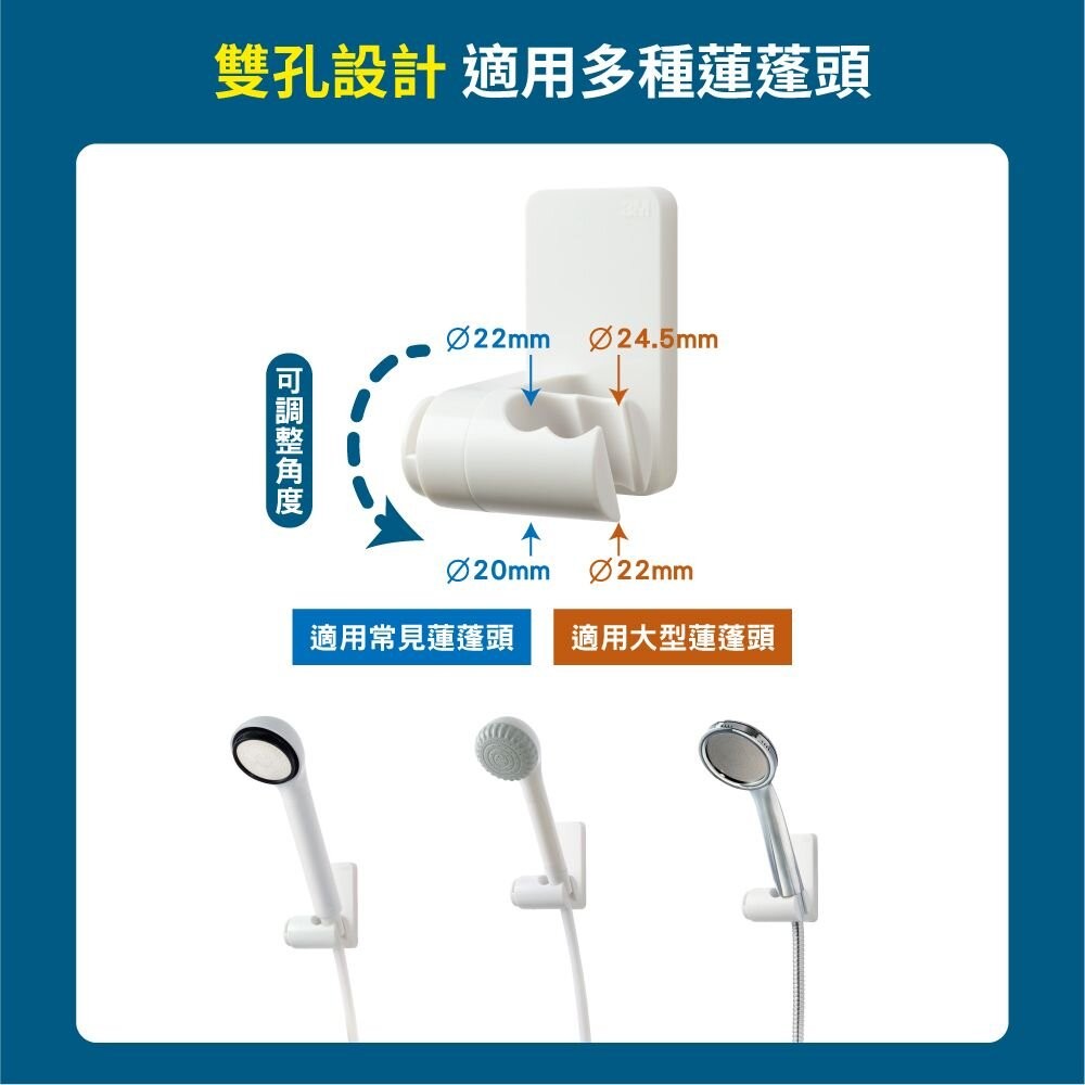 3M 第二代蓮蓬頭架(新款雙孔設計) 17726N  浴室免鑽-細節圖2