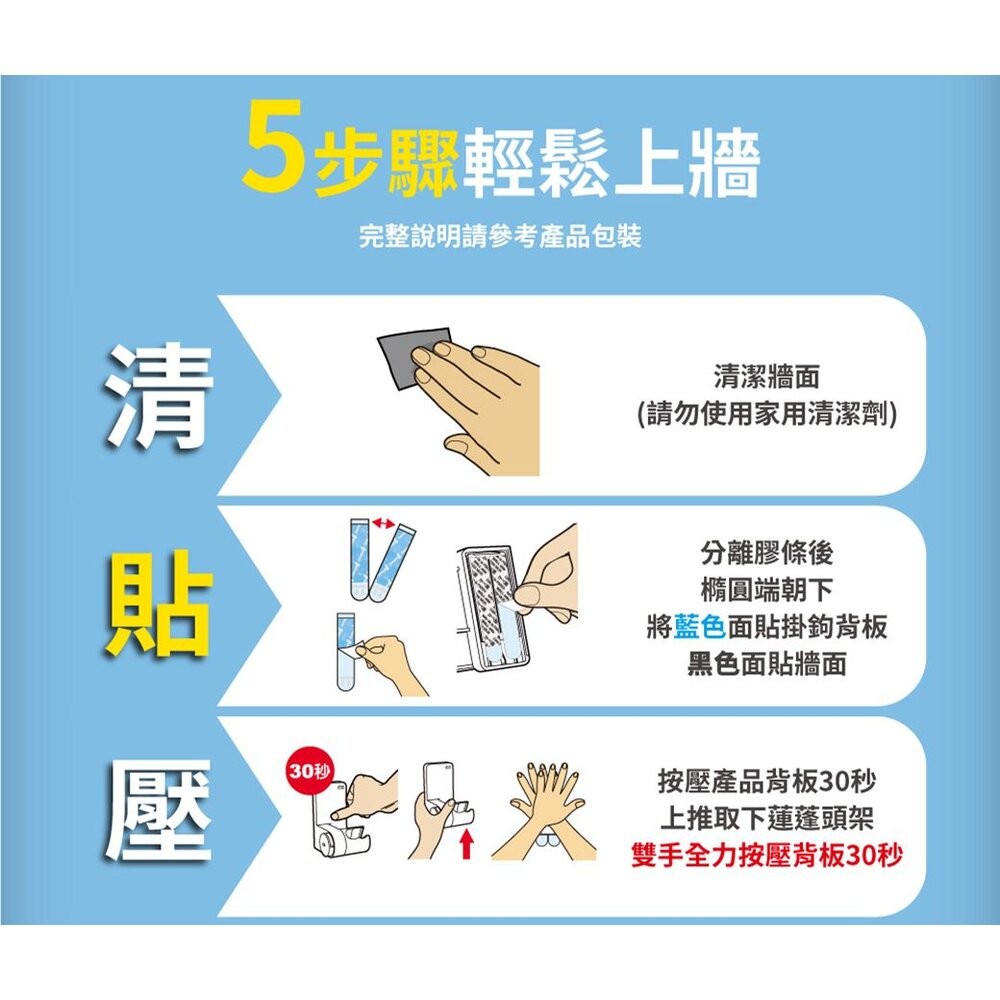 3M 第二代蓮蓬頭架(新款雙孔設計) 17726N  浴室免鑽-細節圖7