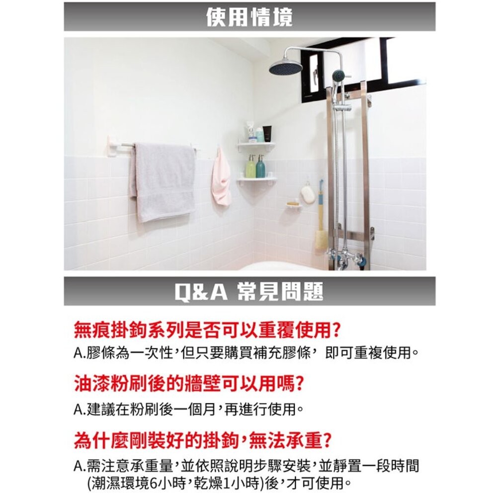 3M無痕防水膠條：大型18061C/中型18062C/小型18063C  防水掛勾專用-細節圖7