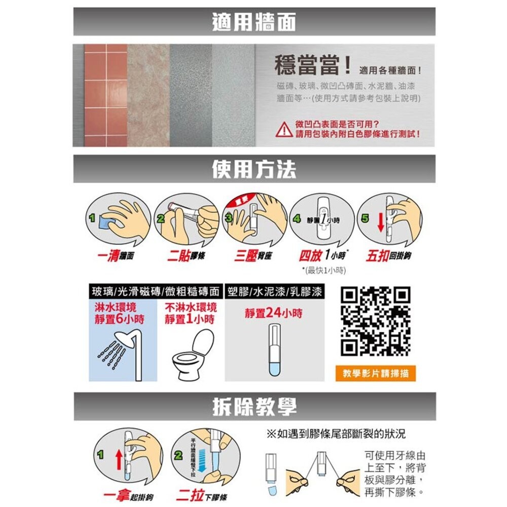 3M無痕防水膠條：大型18061C/中型18062C/小型18063C  防水掛勾專用-細節圖6
