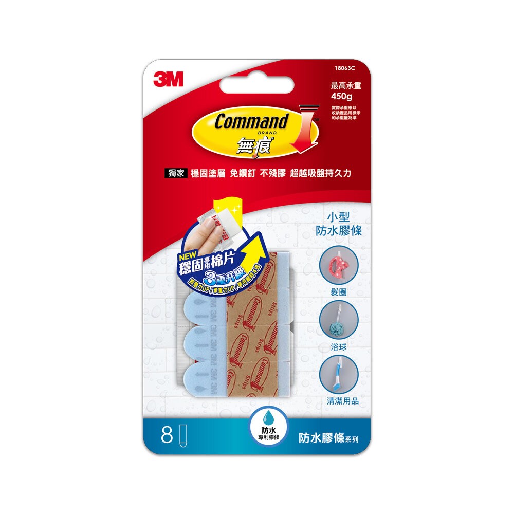 3M無痕防水膠條：大型18061C/中型18062C/小型18063C  防水掛勾專用-規格圖8