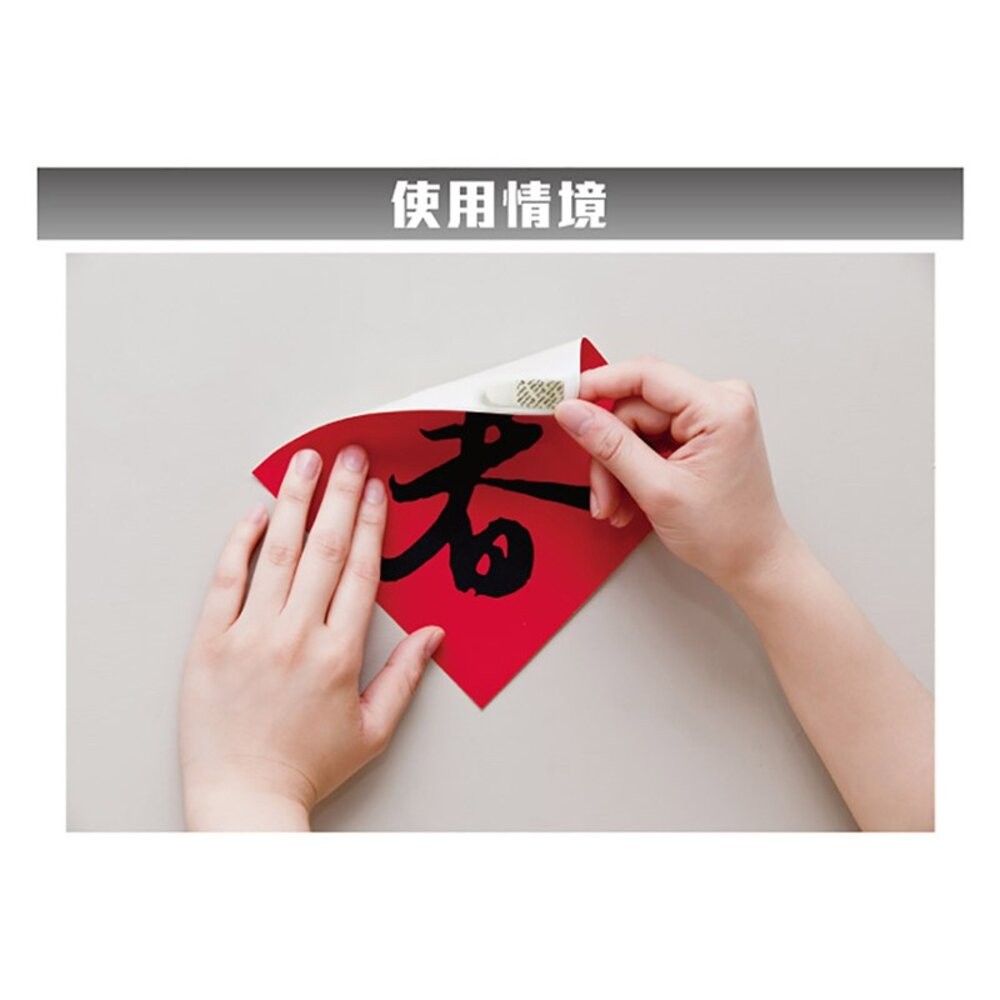 3M 無痕 多用途雙面膠條-3種尺寸【貼春聯、海報、裝飾節日適用】-細節圖7