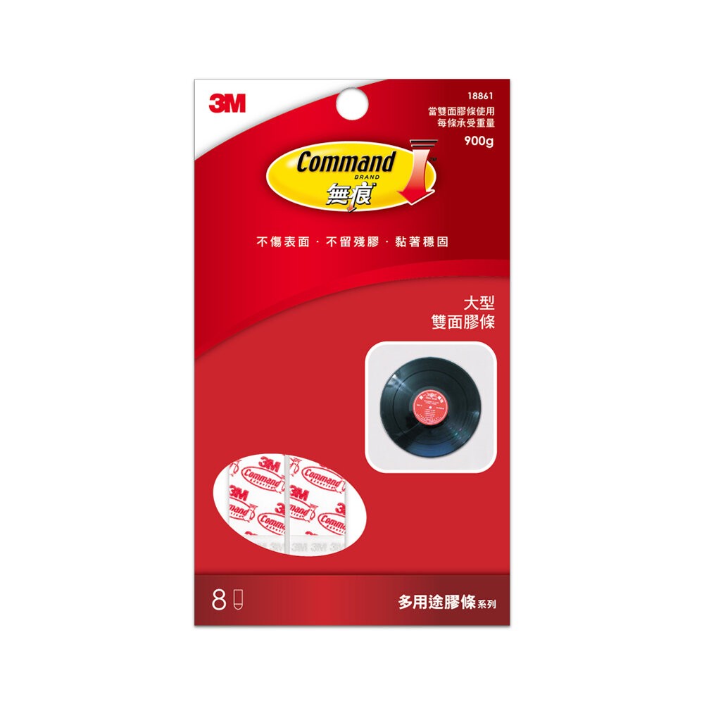 3M 無痕 多用途雙面膠條-3種尺寸【貼春聯、海報、裝飾節日適用】-規格圖8