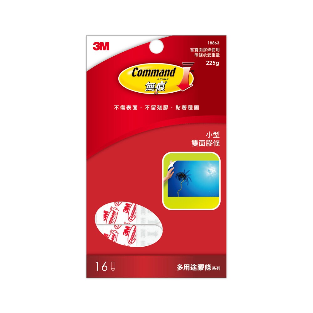 3M 無痕 多用途雙面膠條-3種尺寸【貼春聯、海報、裝飾節日適用】-規格圖8