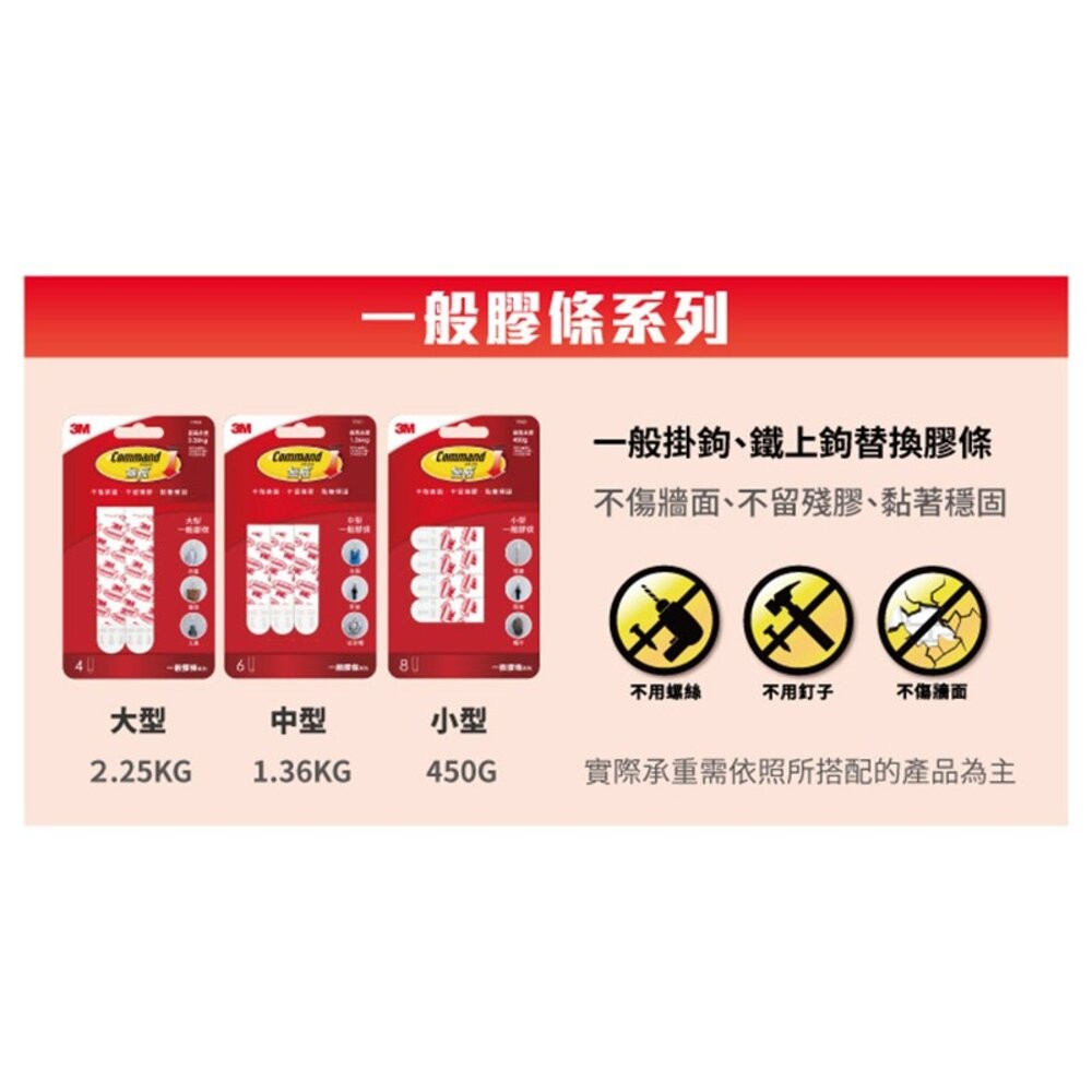 3M 無痕掛勾掛鉤替換膠條：大型/中型/小型-細節圖2