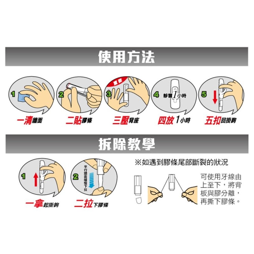 3M 無痕掛勾掛鉤替換膠條：大型/中型/小型-細節圖7