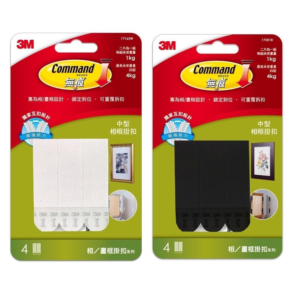 3M 黑白配無痕畫框掛扣：窄型/大型/中型/小型  魔力扣-細節圖2
