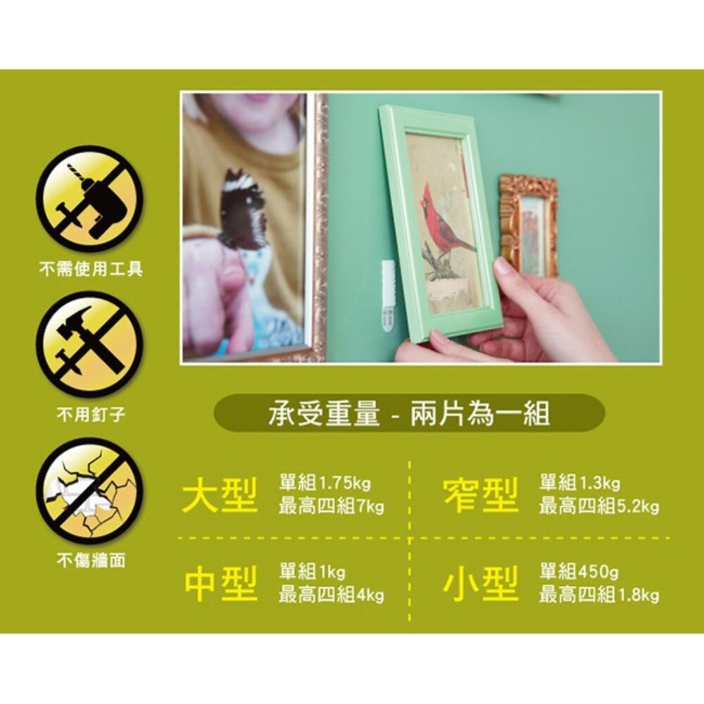 3M 黑白配無痕畫框掛扣：窄型/大型/中型/小型  魔力扣-細節圖5