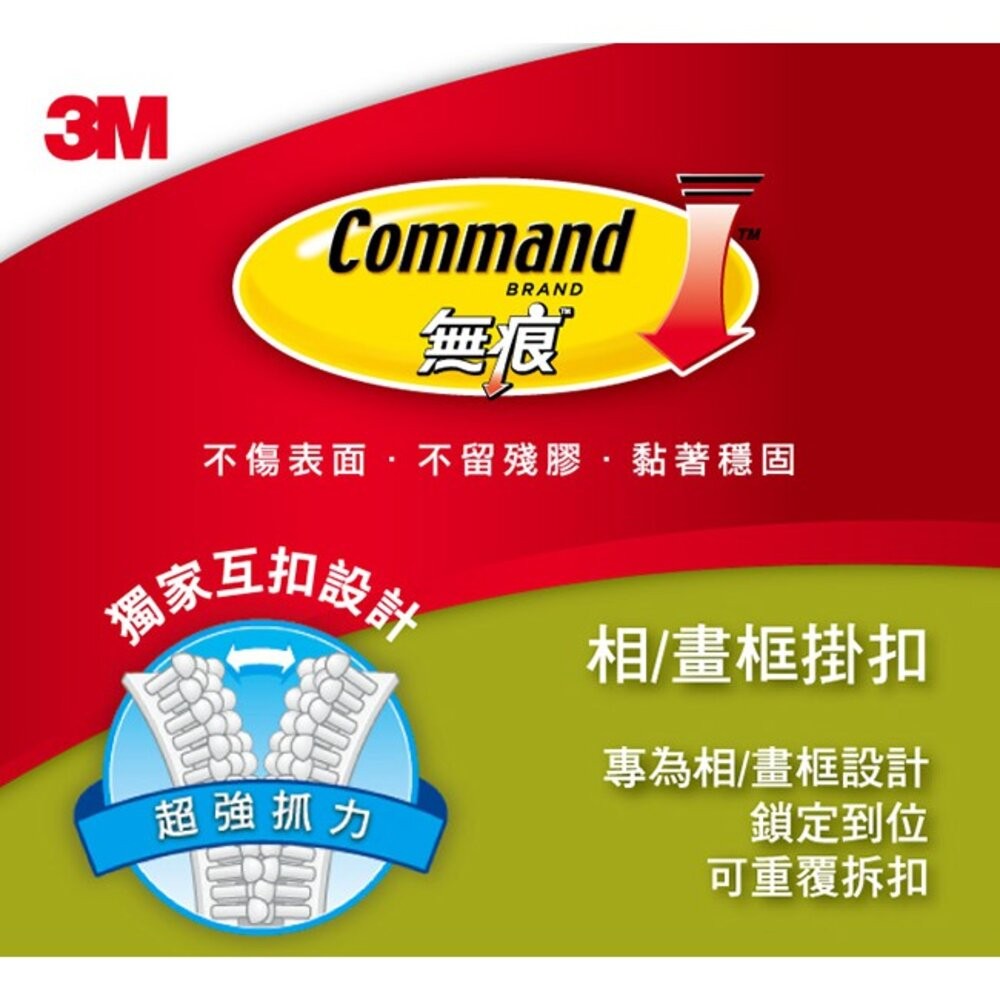 3M 黑白配無痕畫框掛扣：窄型/大型/中型/小型  魔力扣-細節圖6