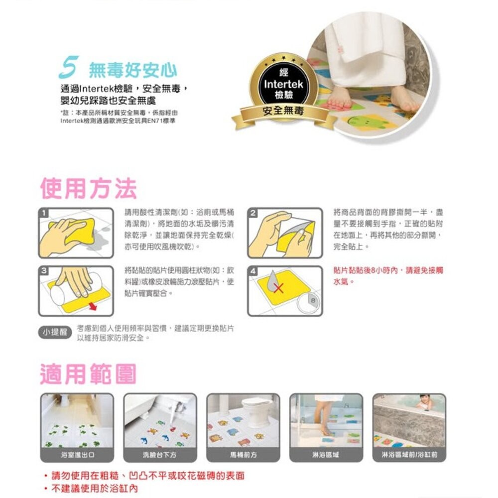 3M安全無毒防滑貼片6片裝隨心搭：8款圖案，廁所、浴室、樓梯皆可適用-細節圖5