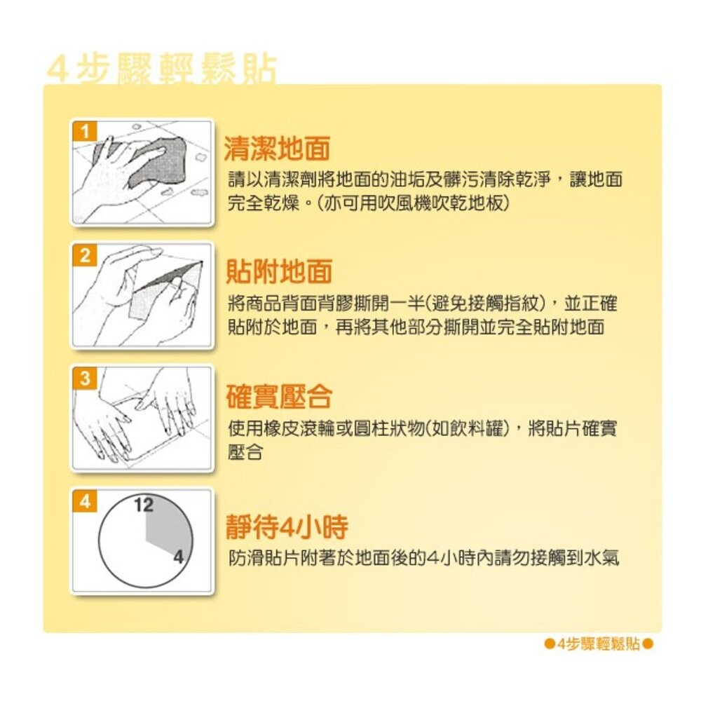3M安全無毒防滑貼片6片裝隨心搭：8款圖案，廁所、浴室、樓梯皆可適用-細節圖8