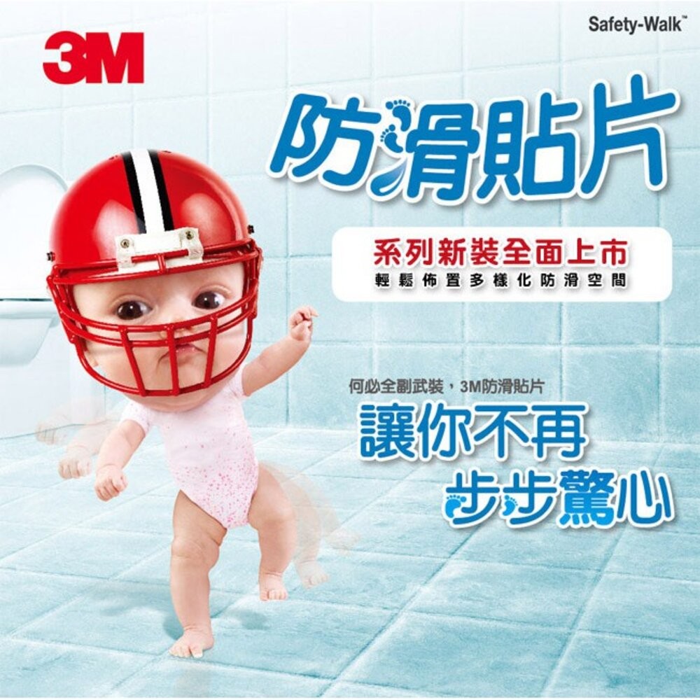 3M安全無毒防滑貼片6片裝隨心搭：8款圖案，廁所、浴室、樓梯皆可適用-細節圖2