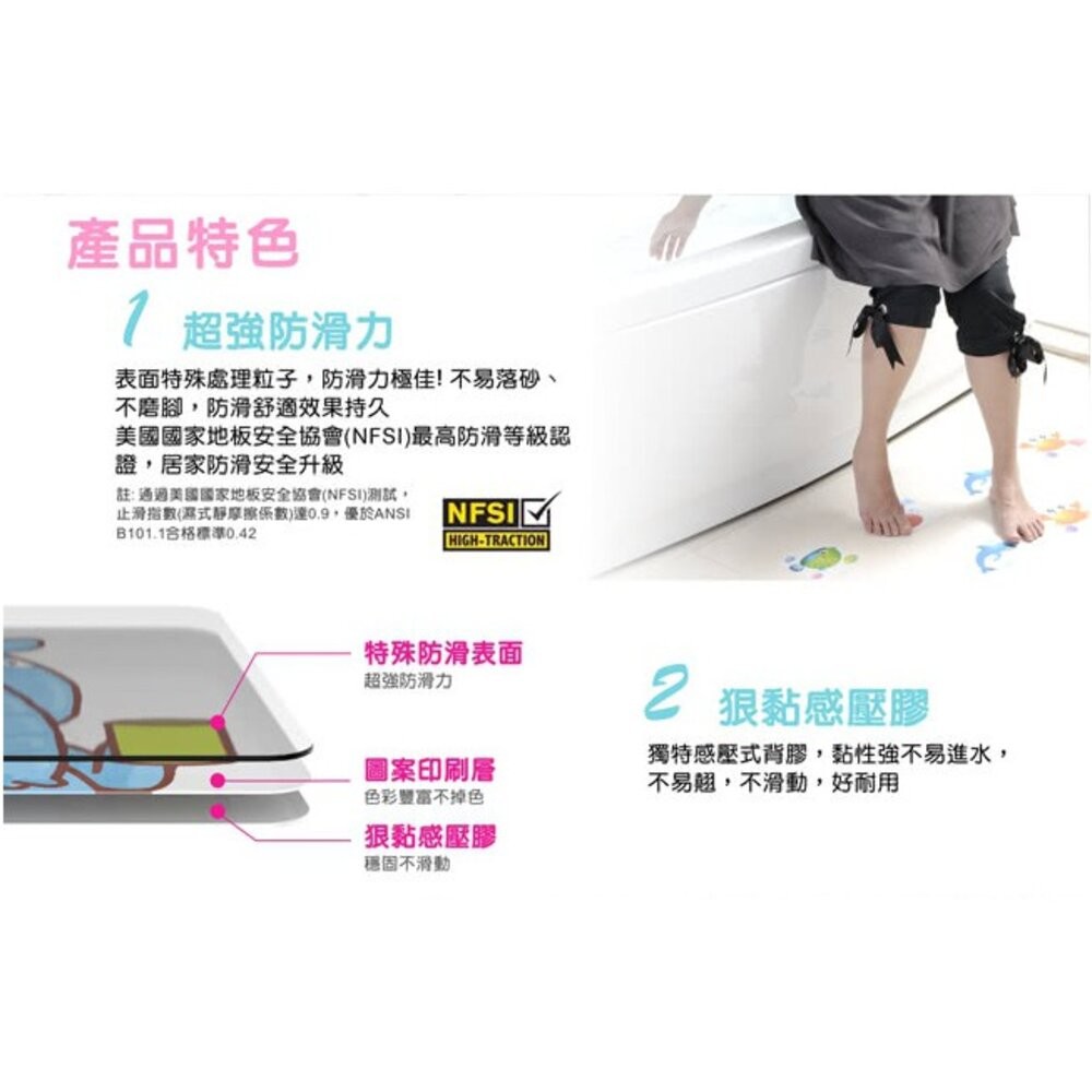 3M安全無毒防滑貼片6片裝隨心搭：8款圖案，廁所、浴室、樓梯皆可適用-細節圖3