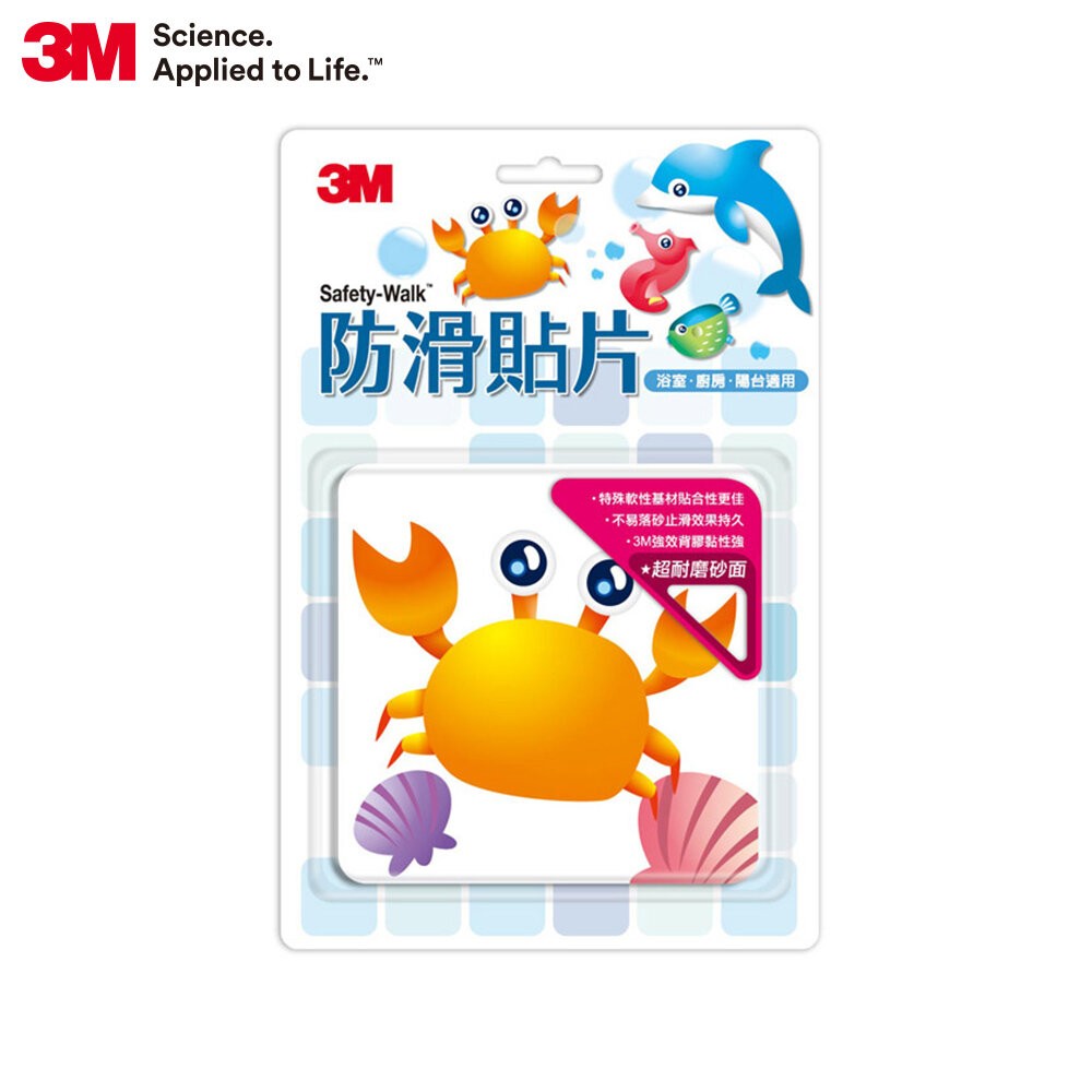 3M安全無毒防滑貼片6片裝隨心搭：8款圖案，廁所、浴室、樓梯皆可適用-規格圖8