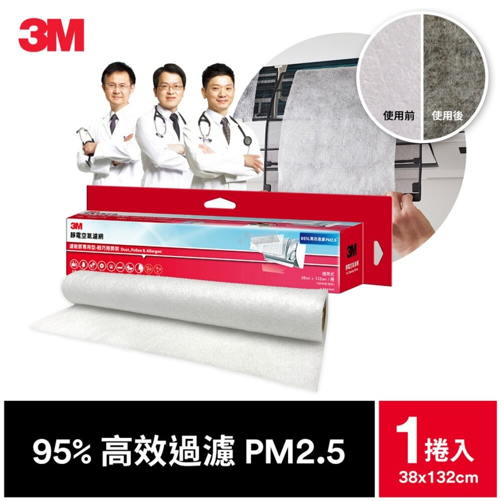 3M 專業級靜電空氣濾網/冷氣濾網-病毒過濾型 9808-SRTC(輕巧捲筒裝-1入組-適用空調/清淨機/除濕機)-細節圖2