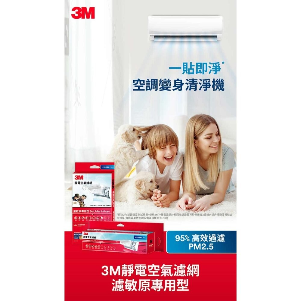3M 專業級靜電空氣濾網/冷氣濾網-病毒過濾型 9808-SRTC(輕巧捲筒裝-1入組-適用空調/清淨機/除濕機)-細節圖4