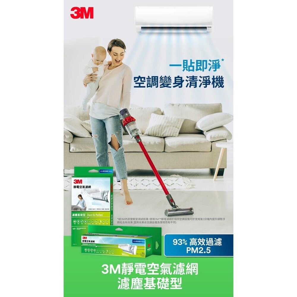 3M 淨化級靜電空氣濾網/冷氣濾網-濾塵基礎型 9806-SRTC(捲筒裝-適用空調/清淨機/除濕機)-細節圖3