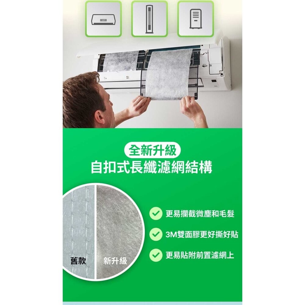 3M 淨化級靜電空氣濾網/冷氣濾網-濾塵基礎型 9806-SRTC(捲筒裝-適用空調/清淨機/除濕機)-細節圖10