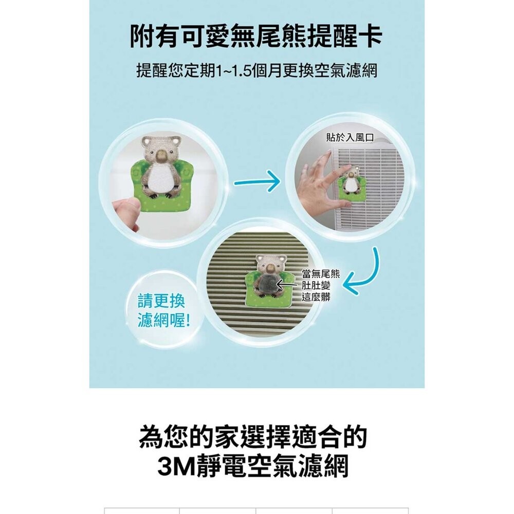 3M 淨化級靜電空氣濾網/冷氣濾網-濾塵基礎型 9806-SRTC(捲筒裝-適用空調/清淨機/除濕機)-細節圖11