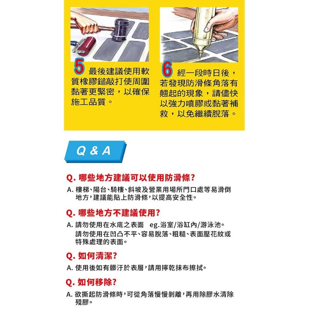 3M安全防護安全防滑條室內外專用 ： 黑色 灰色 透明-細節圖5