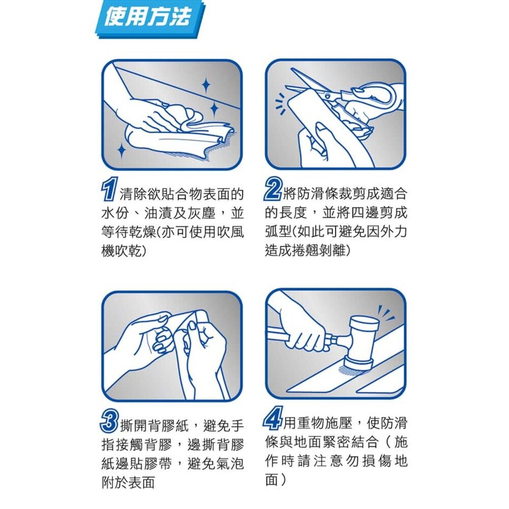 3M安全防護安全防滑條室內外專用 ： 黑色 灰色 透明-細節圖7