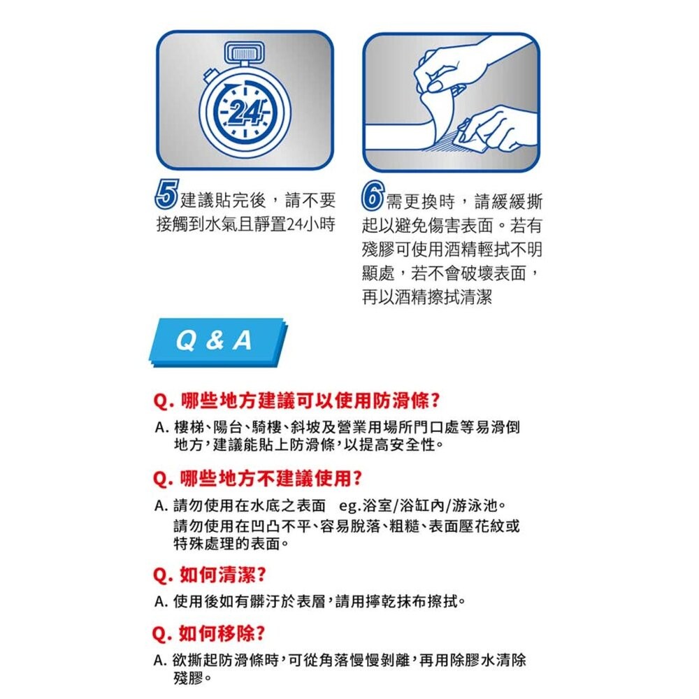 3M安全防護安全防滑條室內外專用 ： 黑色 灰色 透明-細節圖8