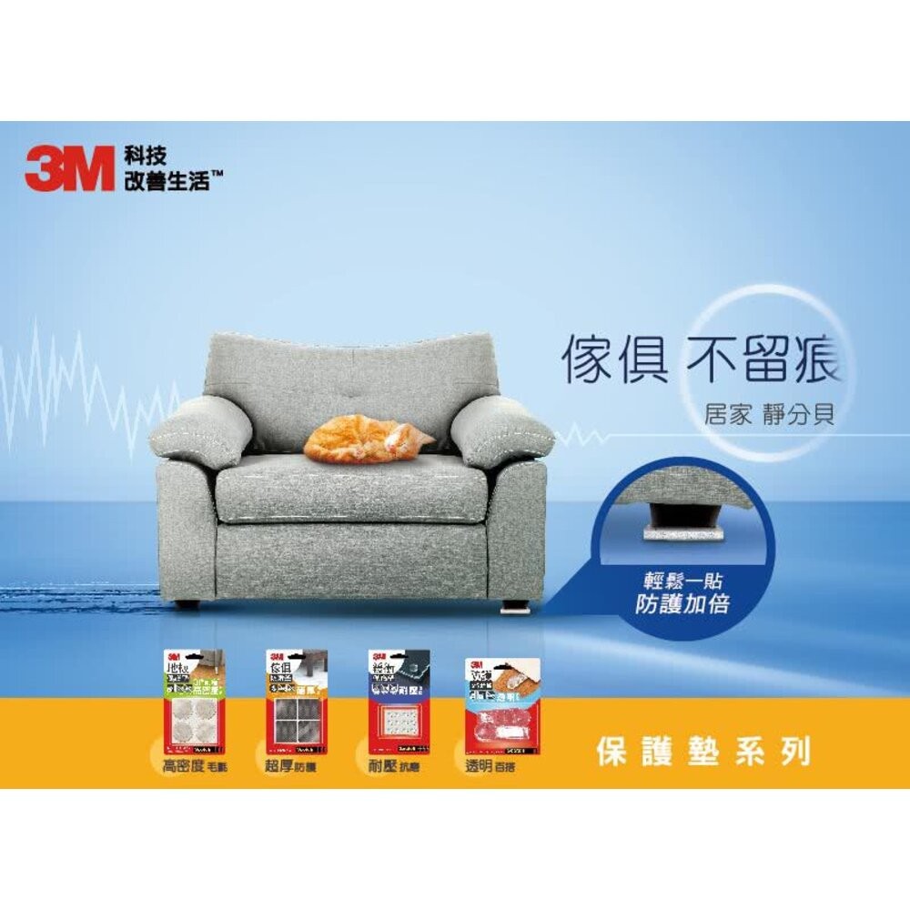 3M 傢俱防滑墊 方型 圓型-細節圖6