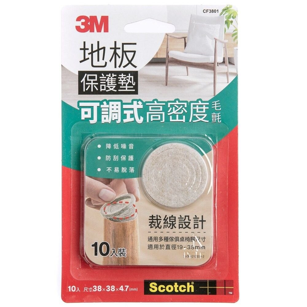 3M 可調式地板保護墊 圓米 圓黑 10入-細節圖2