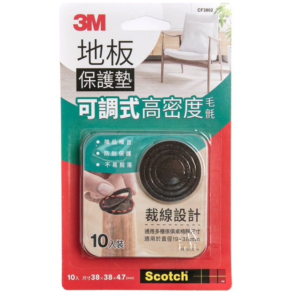 3M 可調式地板保護墊 圓米 圓黑 10入-細節圖3