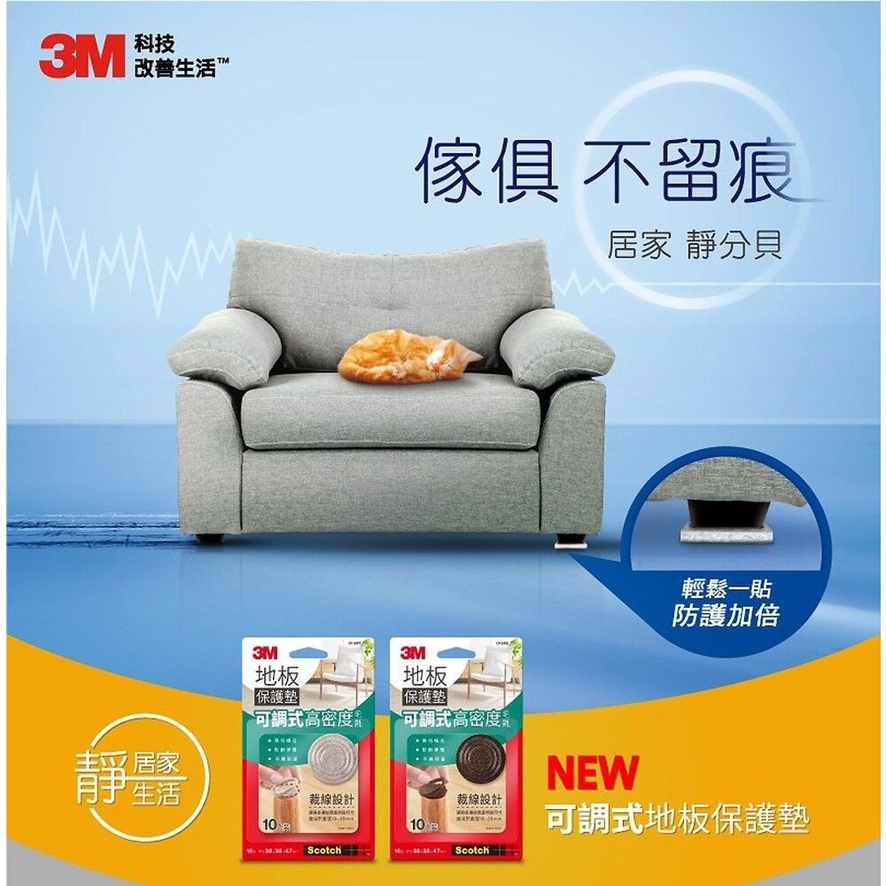 3M 可調式地板保護墊 圓米 圓黑 10入-細節圖4