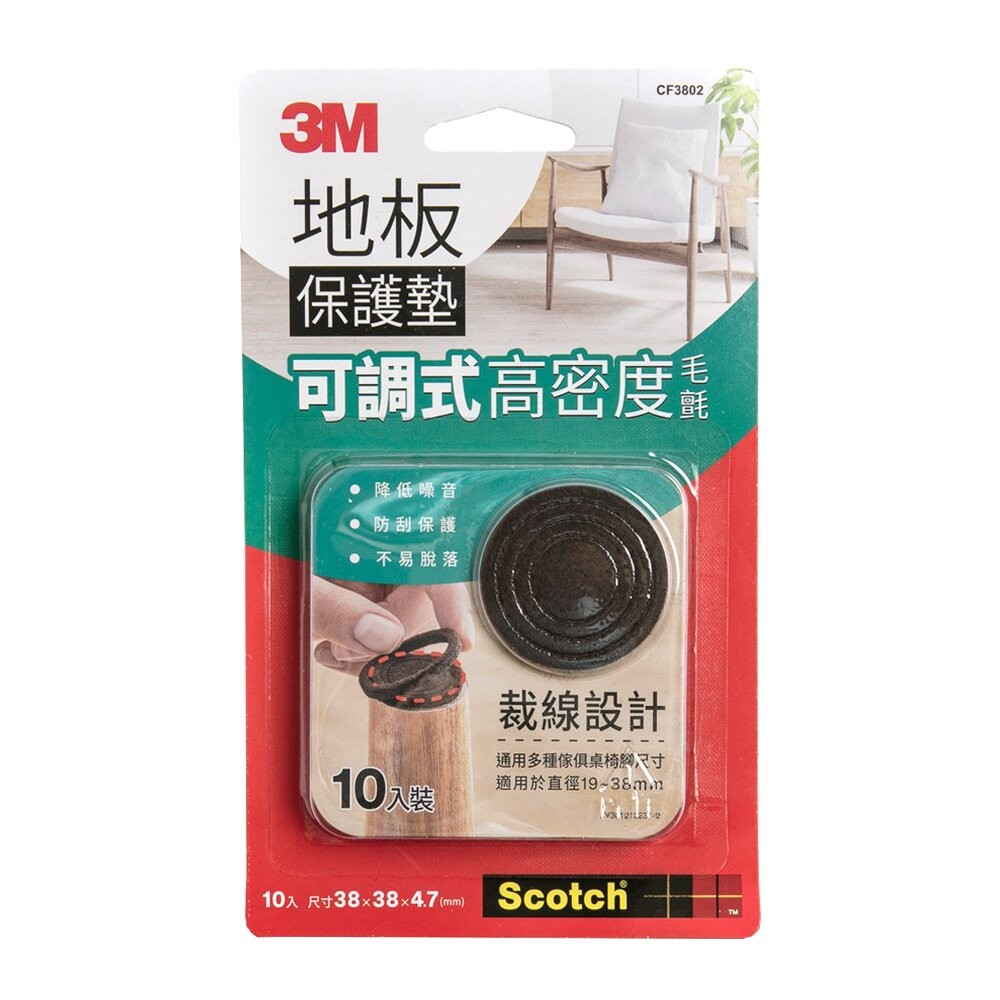 3M 可調式地板保護墊 圓米 圓黑 10入-規格圖11