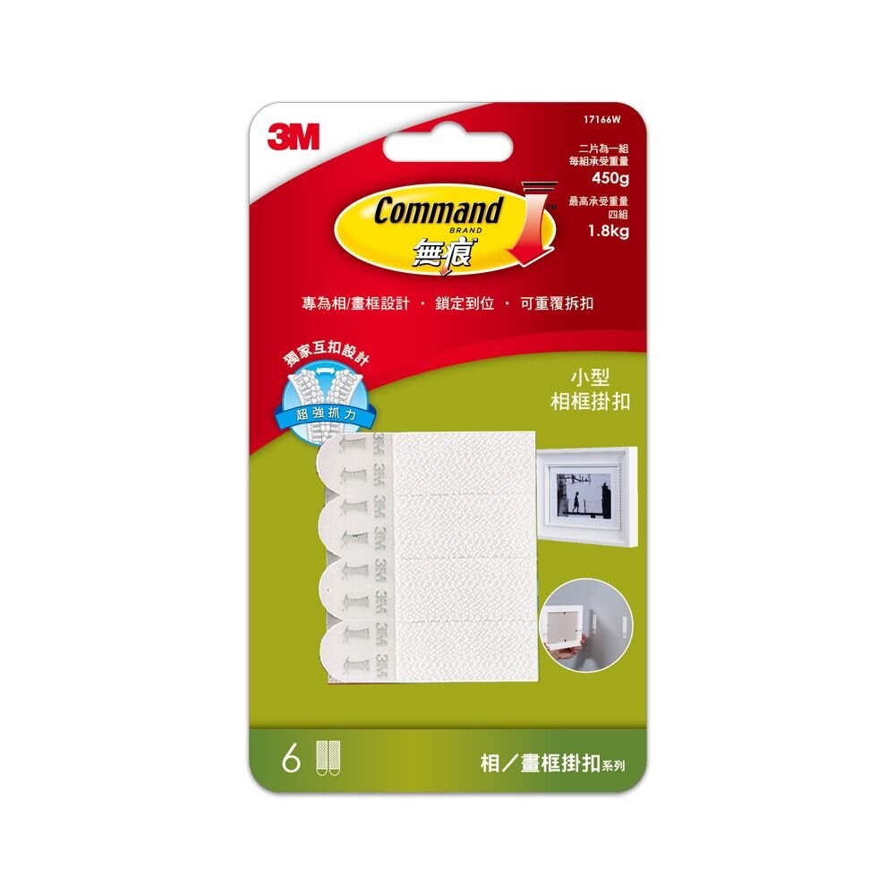 3M 黑白配無痕畫框掛扣：窄型/大型/中型/小型  魔力扣-細節圖3