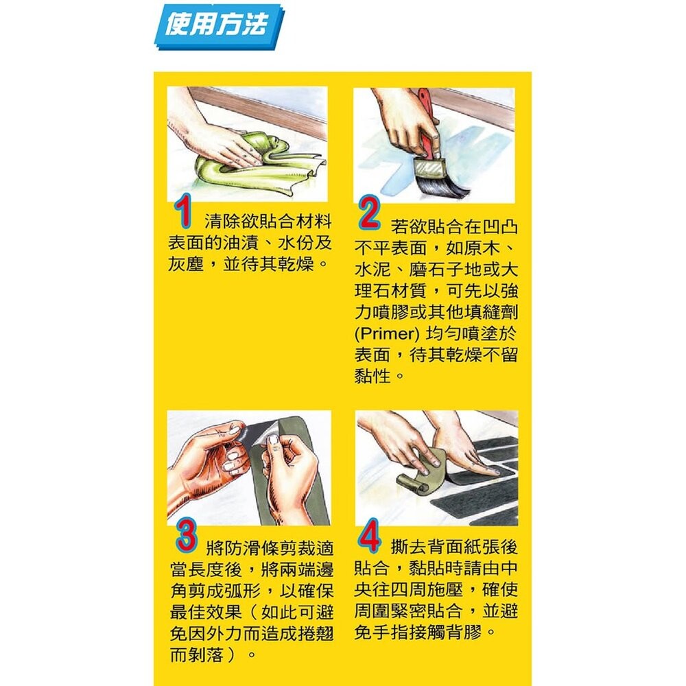 3M安全防護安全防滑條室內外專用 ： 黑色 灰色 透明-細節圖4