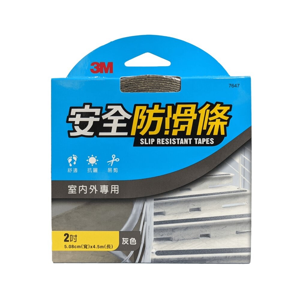 7647(室內外灰色 2吋)