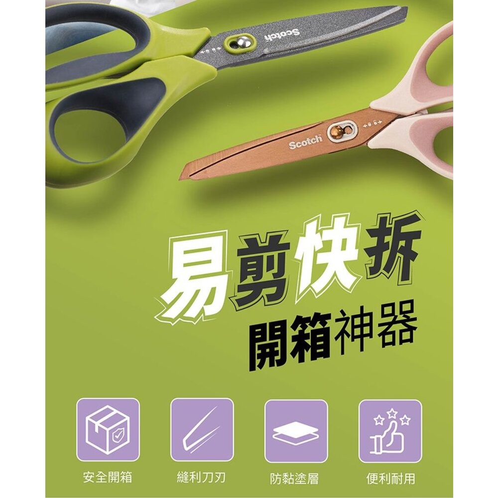 3M Scotch 開箱剪刀 8吋 不沾膠帶3M-SS-U-N8-細節圖2
