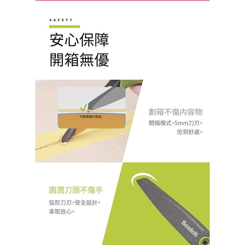 3M Scotch 開箱剪刀 8吋 不沾膠帶3M-SS-U-N8-細節圖5