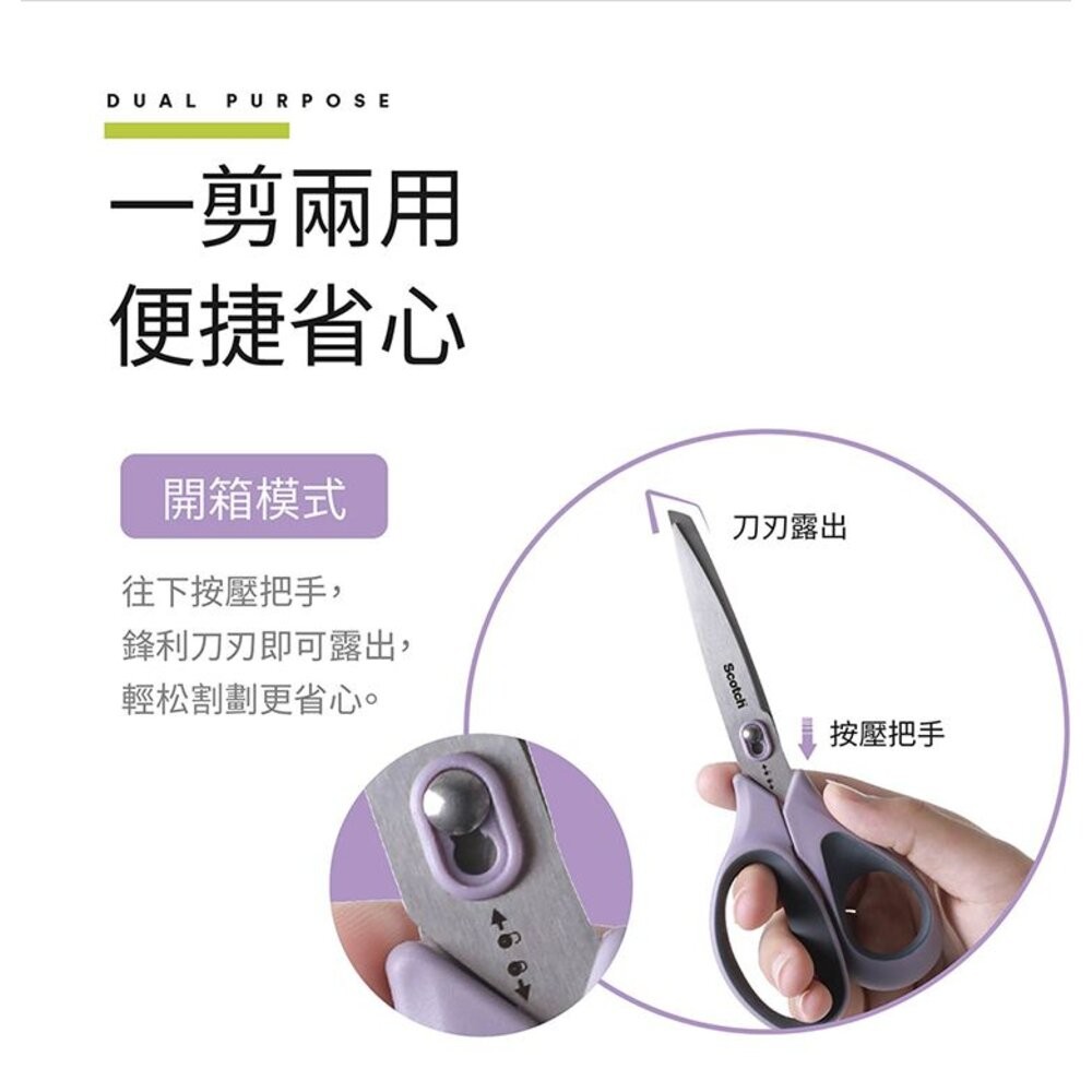 3M Scotch 開箱剪刀 8吋 不沾膠帶3M-SS-U-N8-細節圖6