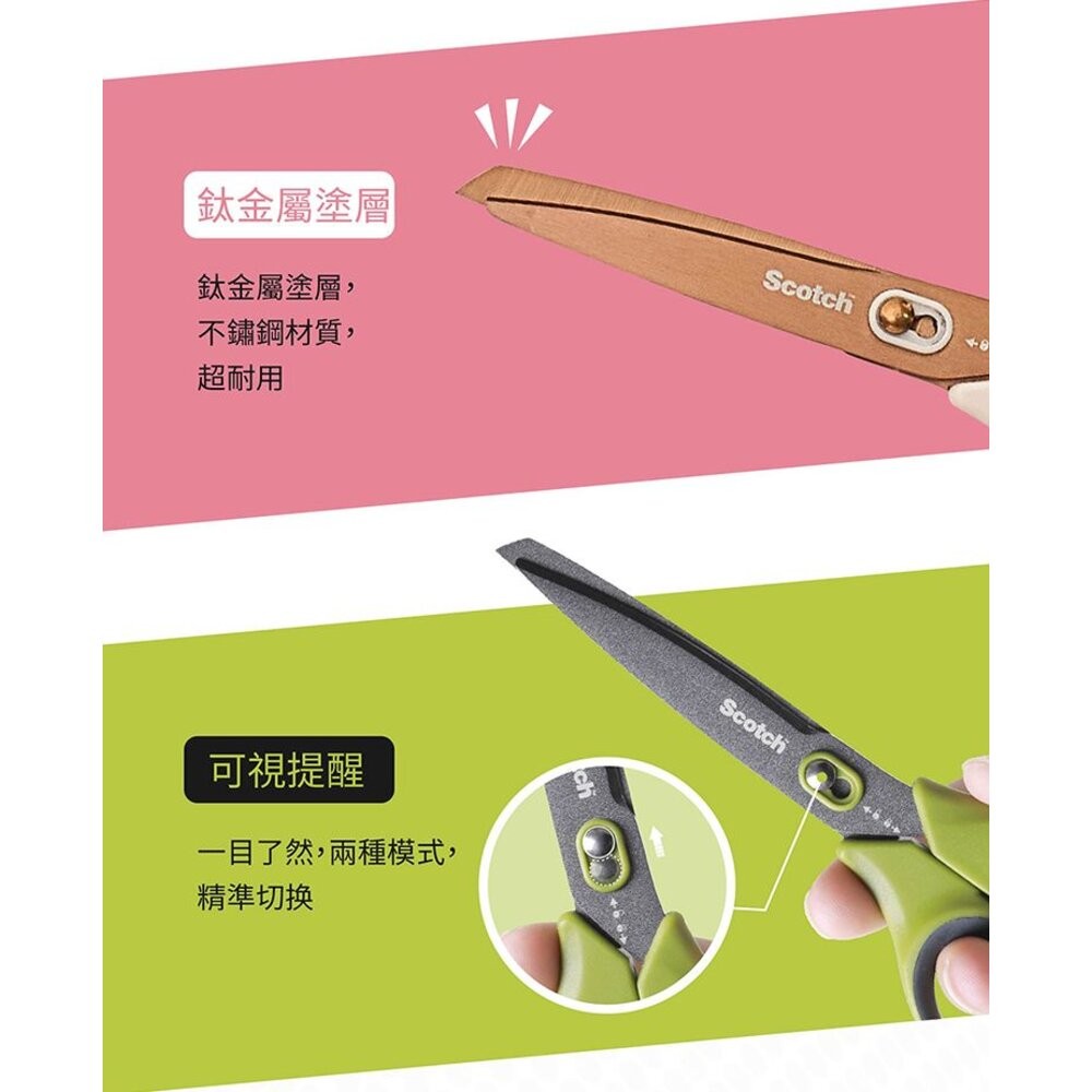 3M Scotch 開箱剪刀 8吋 不沾膠帶3M-SS-U-N8-細節圖4
