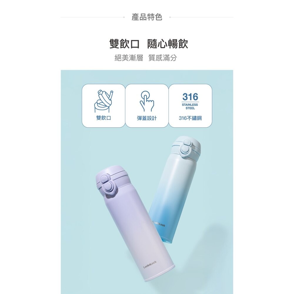 樂扣樂扣雙飲口彈蓋保溫杯480ml-漸層藍(LHC3413BLU)/漸層紫(LHC3413VOL)-細節圖7